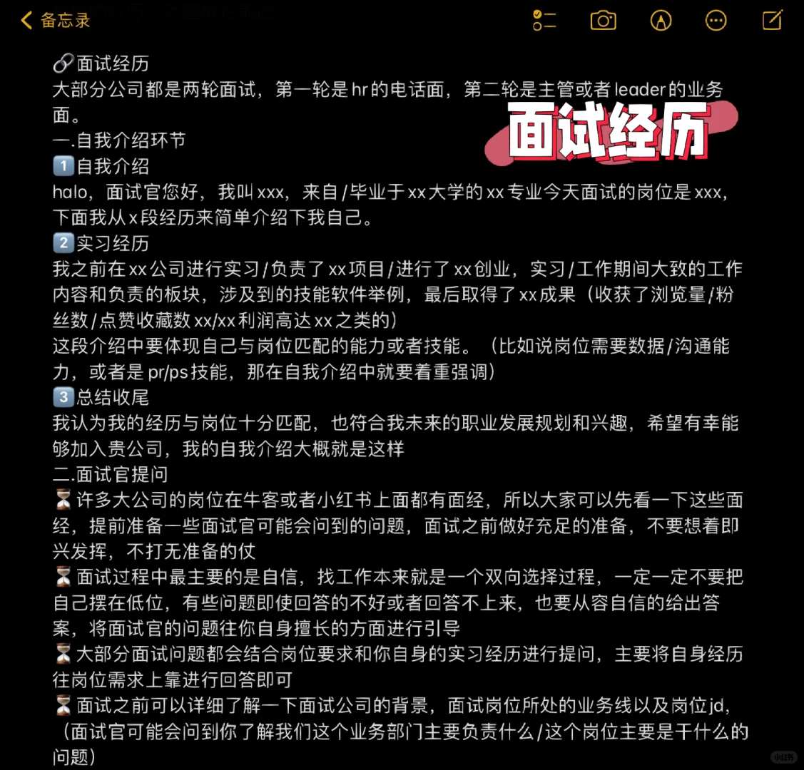 双非二本 我如何斩获三份大厂offer｜附tips