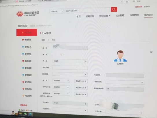 国能网申顺利通过！跟大家说说我的黑暗偏方