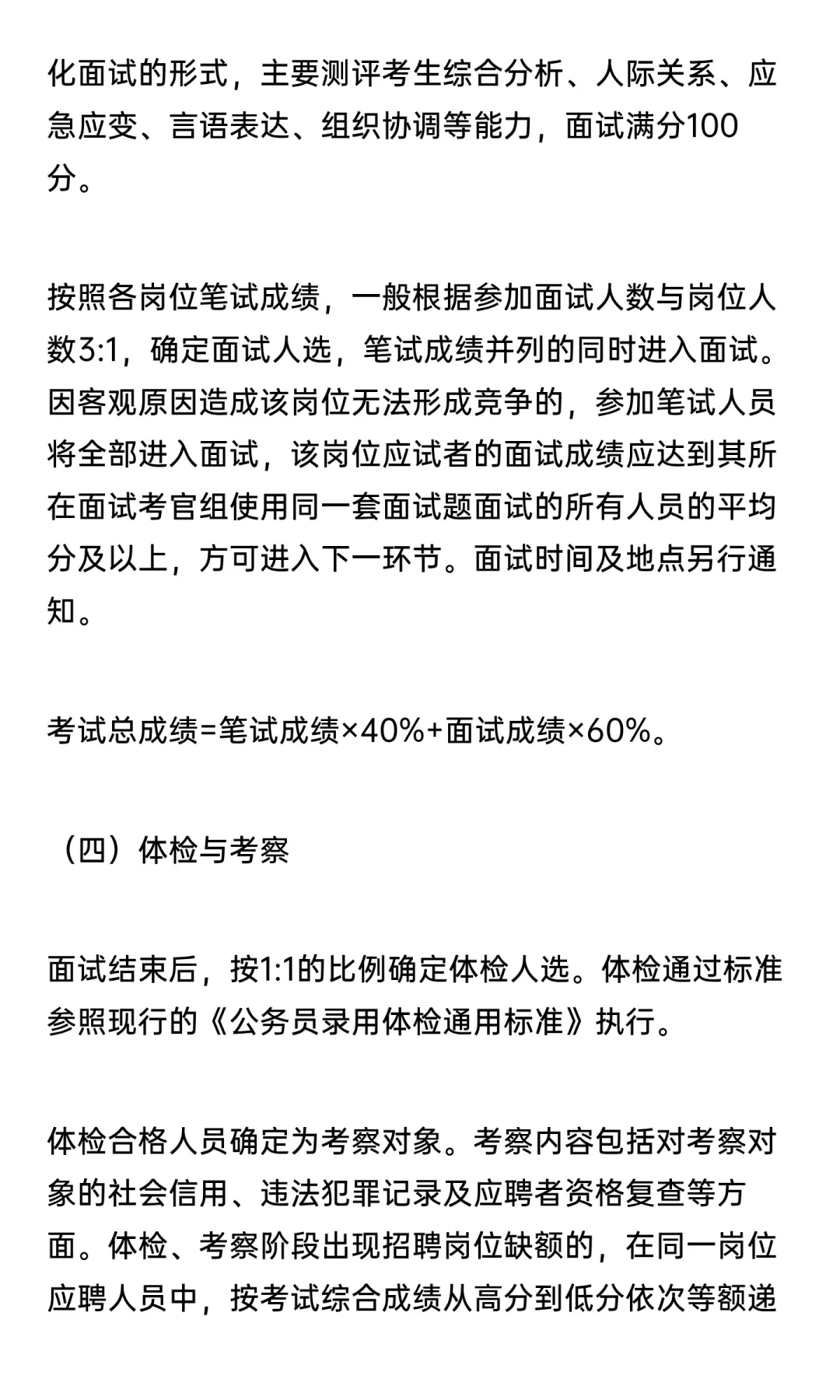 开封国有资产投资经营集团公司2025招聘公告