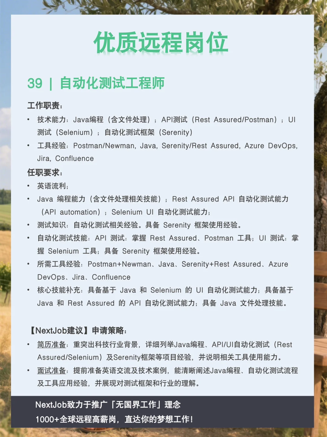 ✨越来越多的岗位可以远程办公了