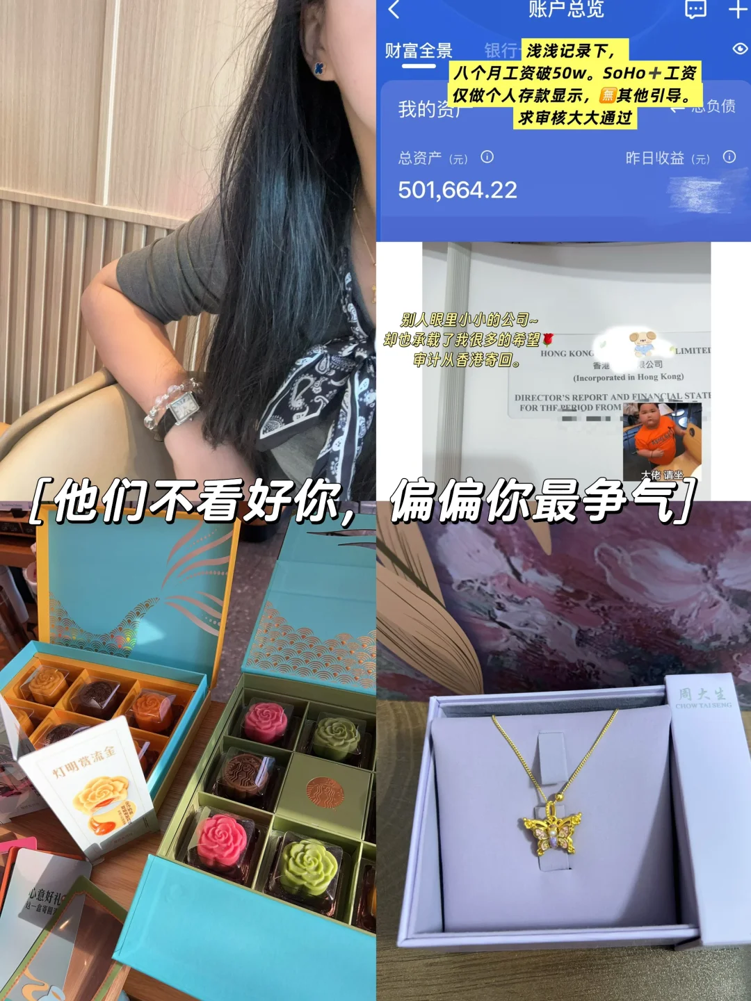 外贸👧，八个月收入50w➕，冲年薪70w✌️