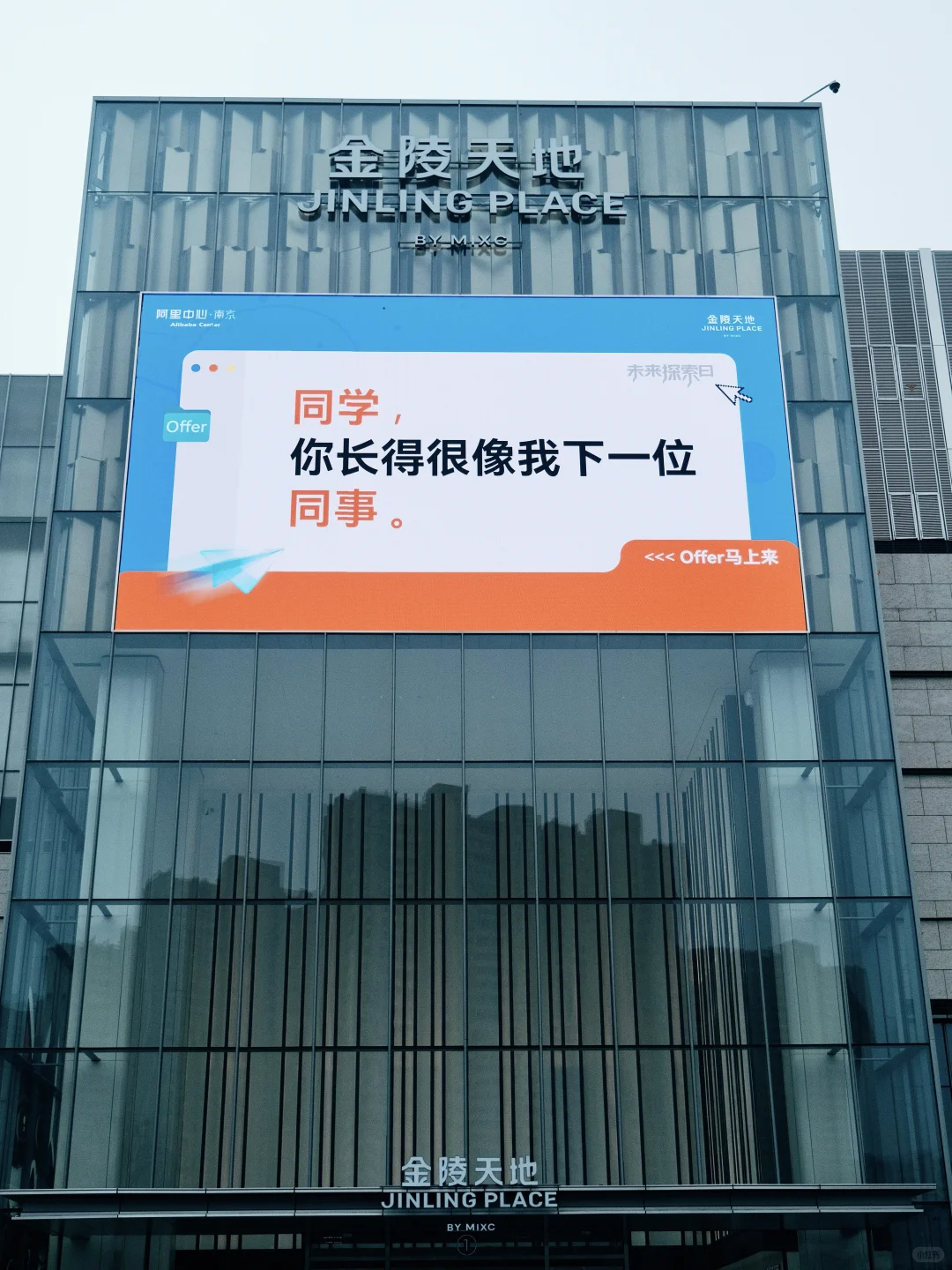 南京你…这个招聘会❗️现在才让我刷到⁉️