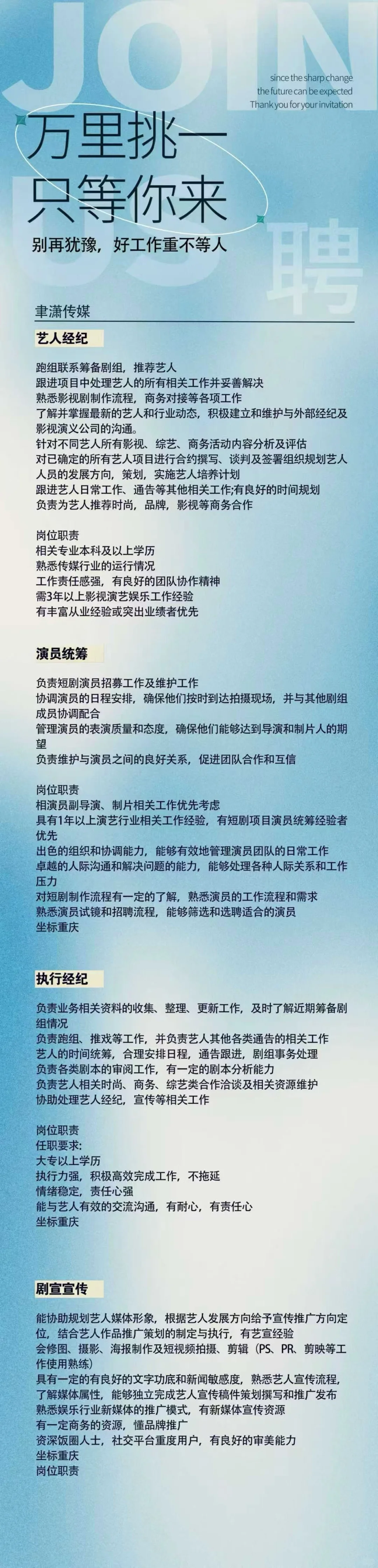 综艺实习&项目聘 今天份+1