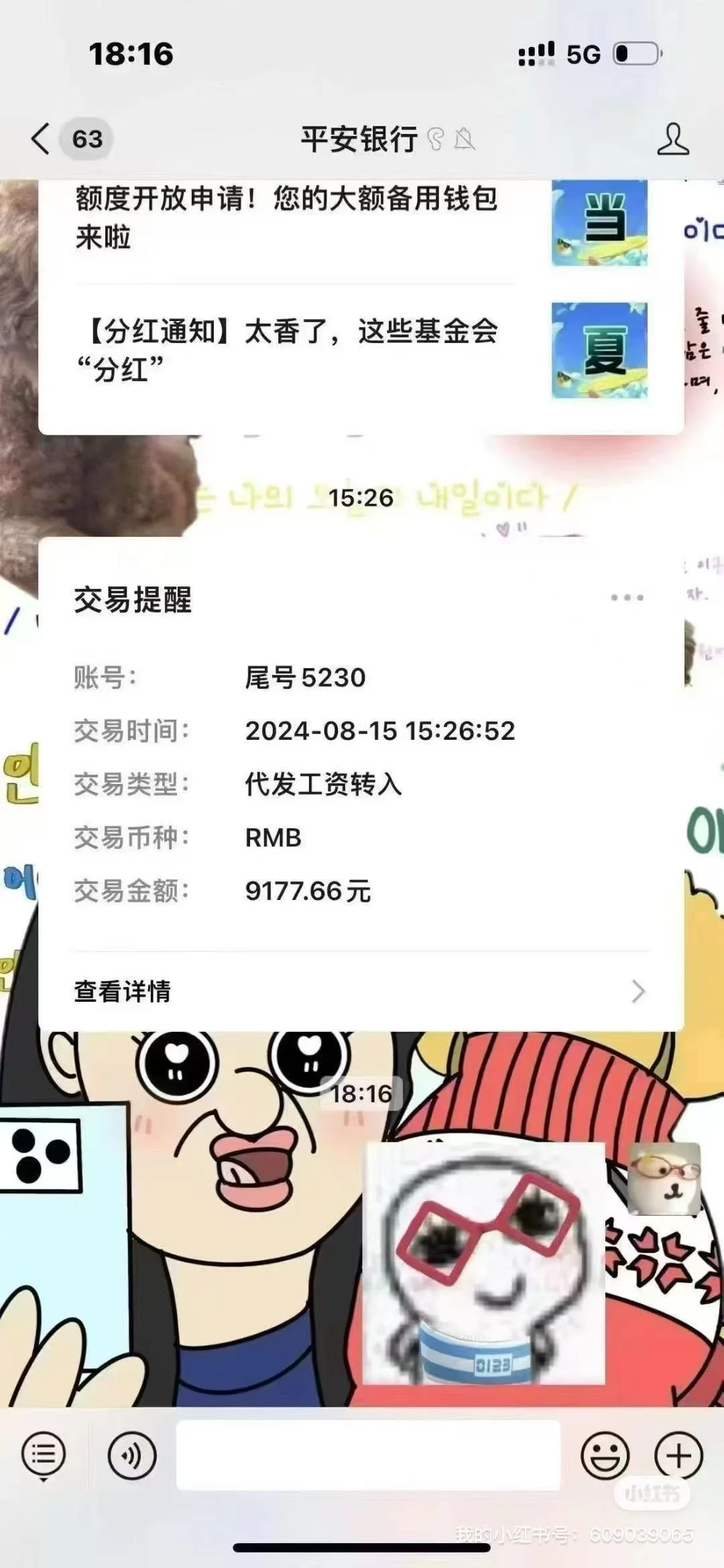 超羡慕的双休工作～～～