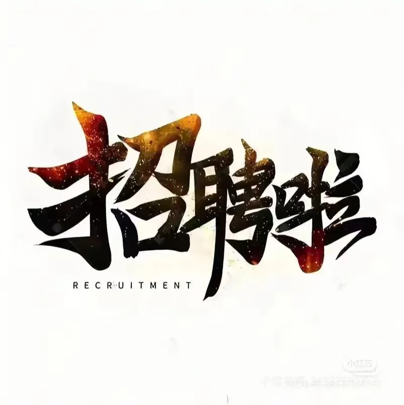 伊宁市招聘应届生拉6000+五险一金
