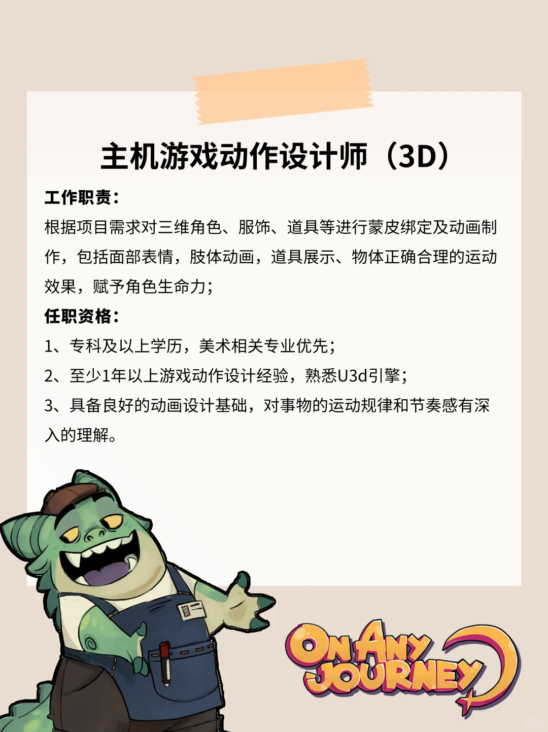 双人游戏团队招人啦！！