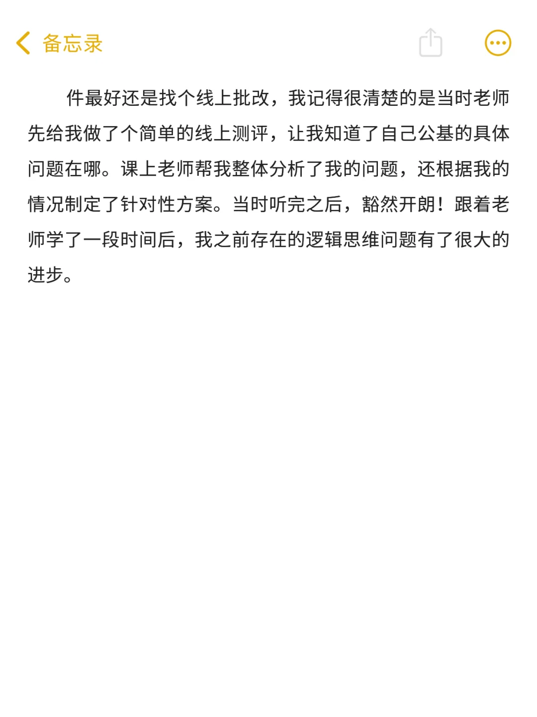 白天上班，晚上考编，感觉去年努力的自己