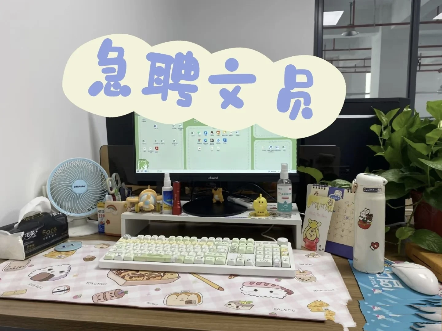 人事招聘，招聘人事~