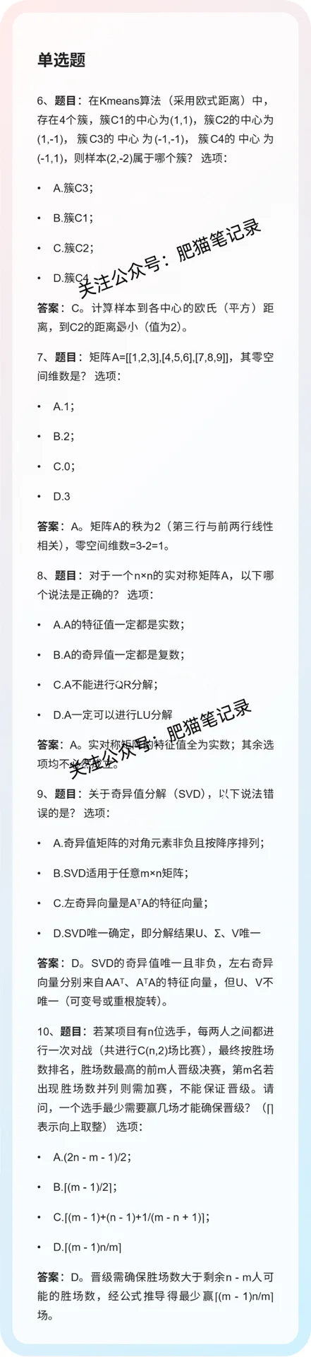 8.27华为AI笔试（带答案）