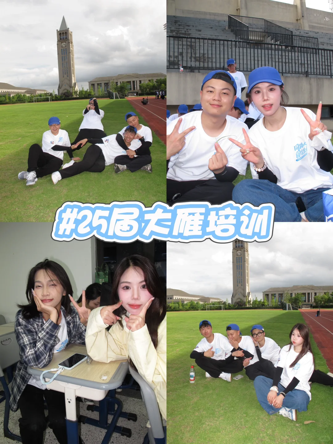 重生之我在吉利，25届大雁集合！🙋