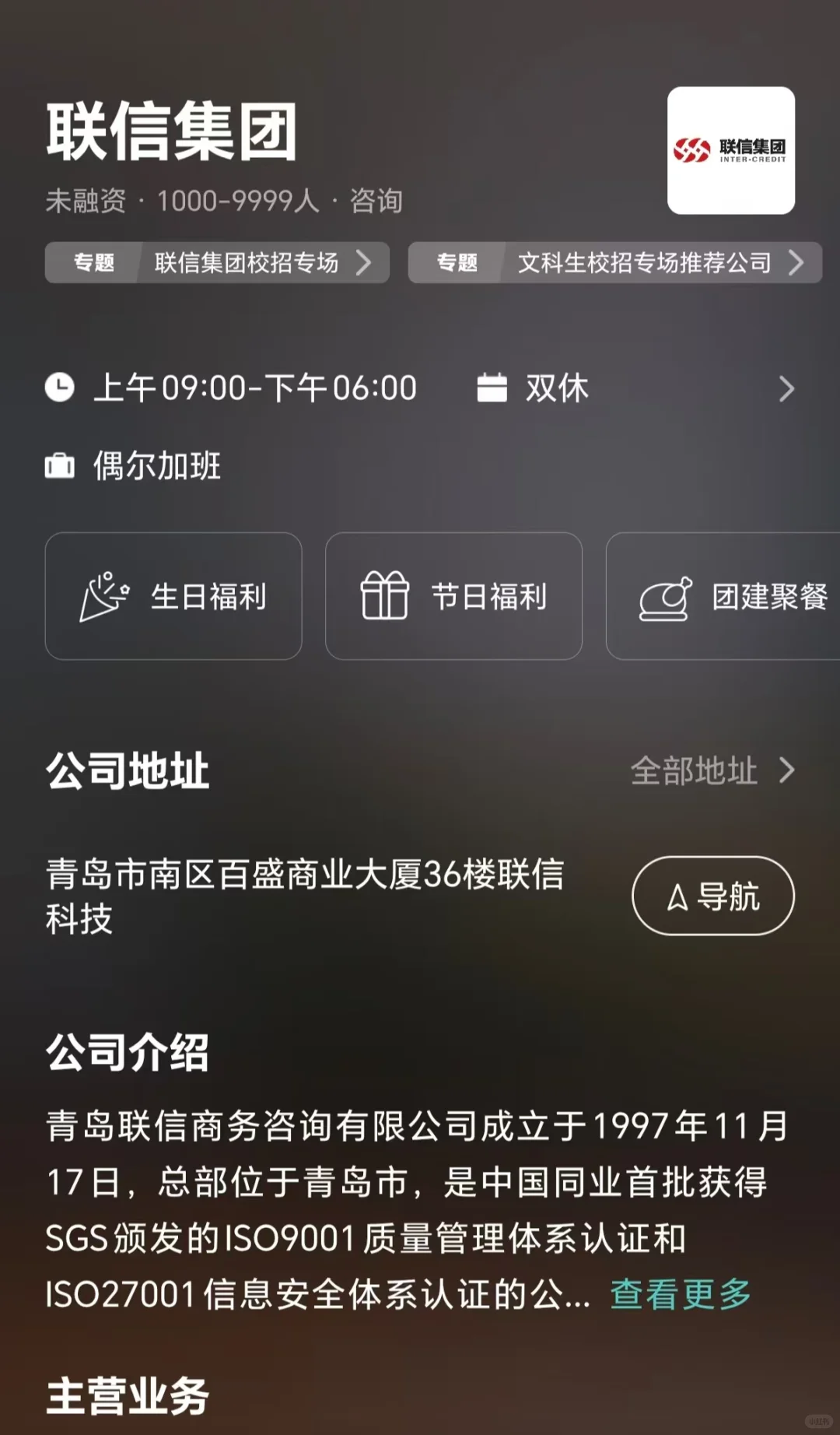 筛选石家庄市双休公司 坐标长安区