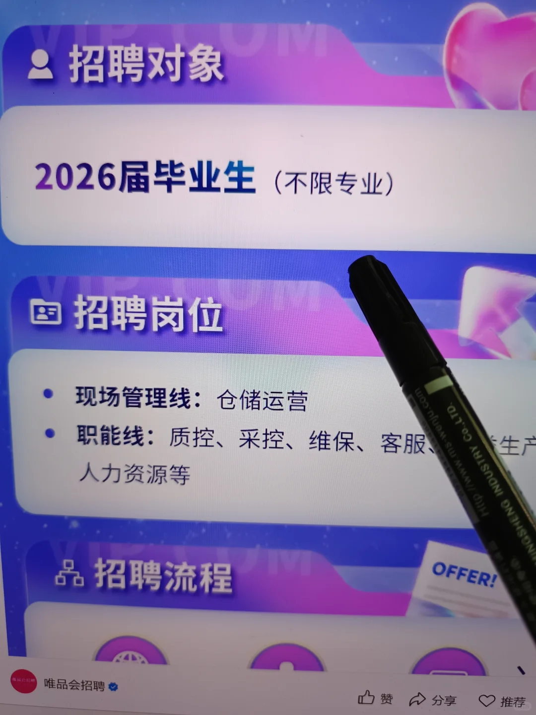 什么？第一批免笔试秋招，在截止了