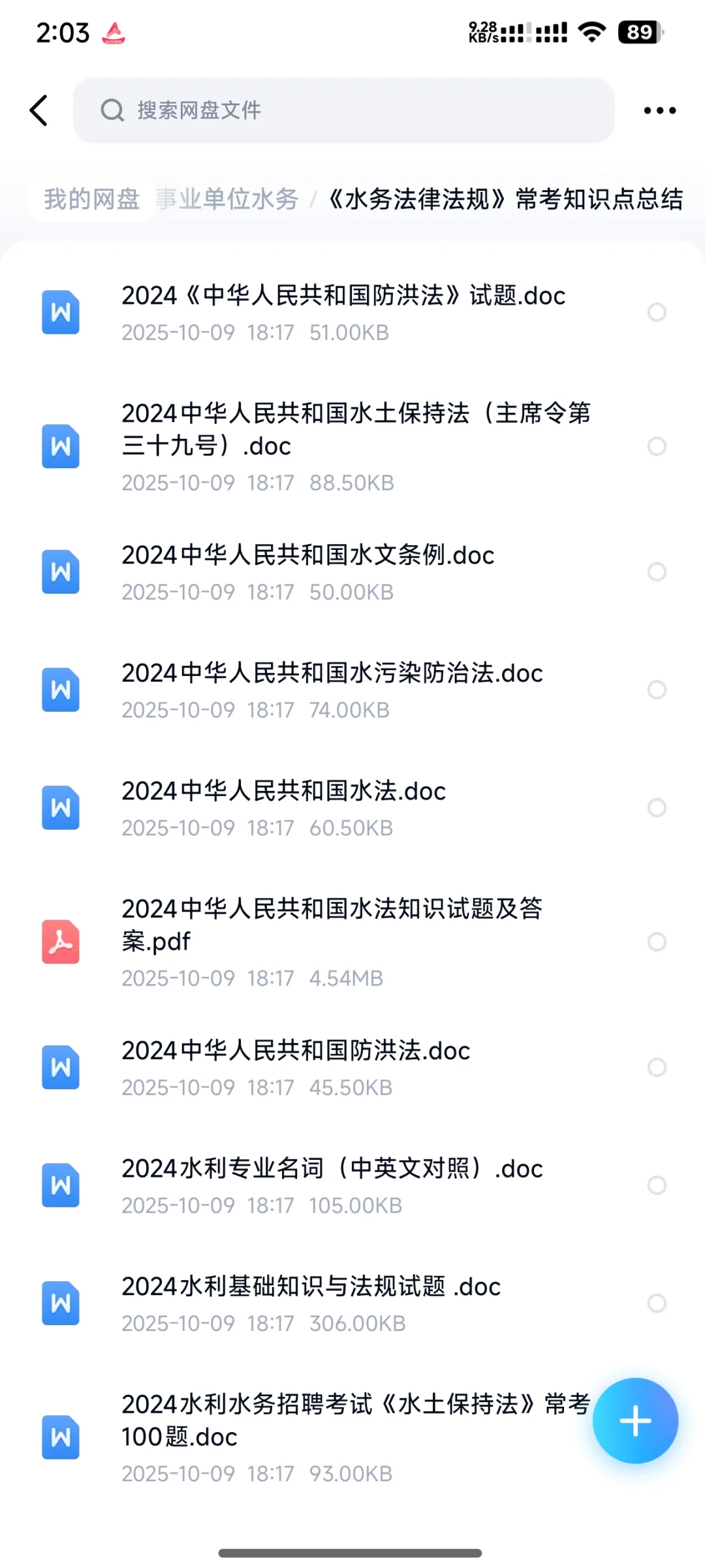 昆明宜良人才引进农业水务教综林草幼师资料