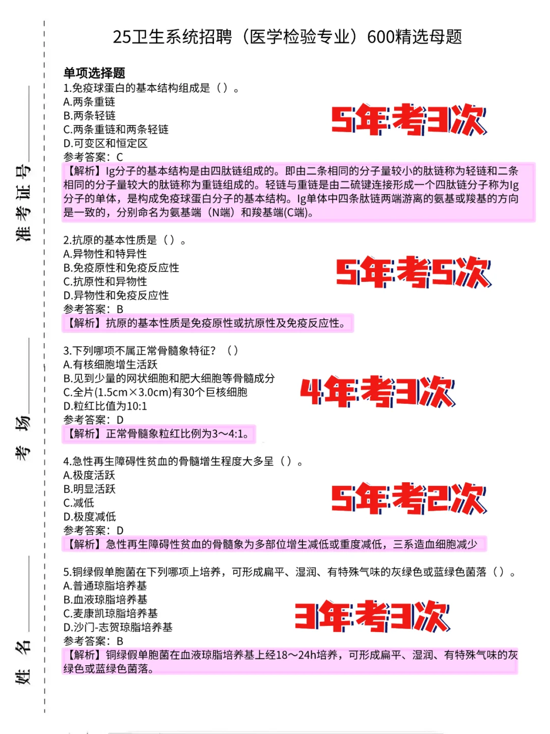 苏州独墅湖医院招聘，今年的彻底变天啦