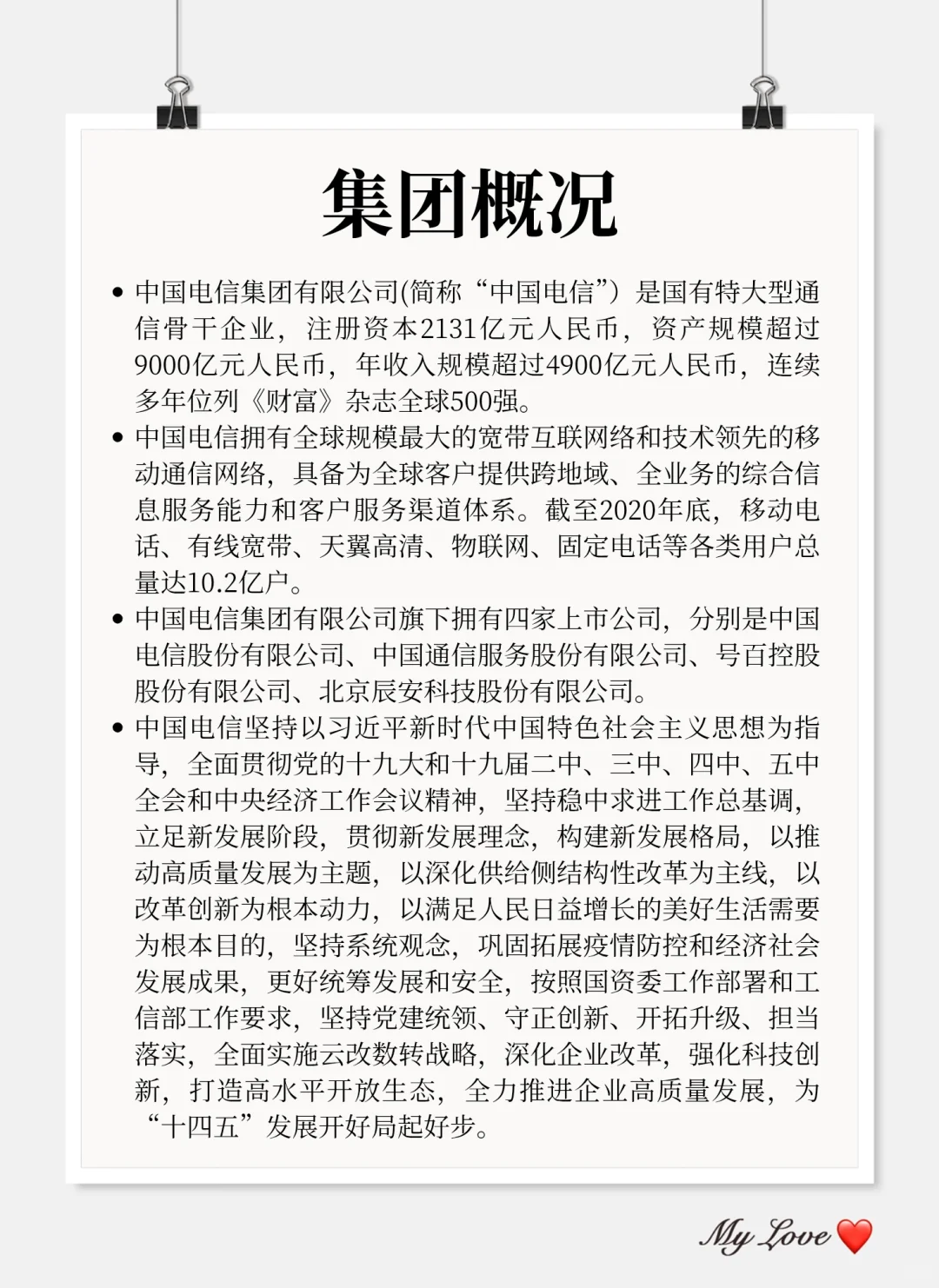 中国电信笔试，觉得时间来不及的直接抄我的