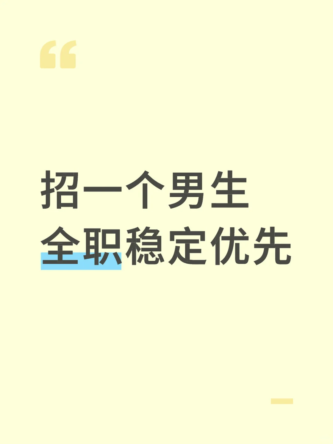 全职大学城