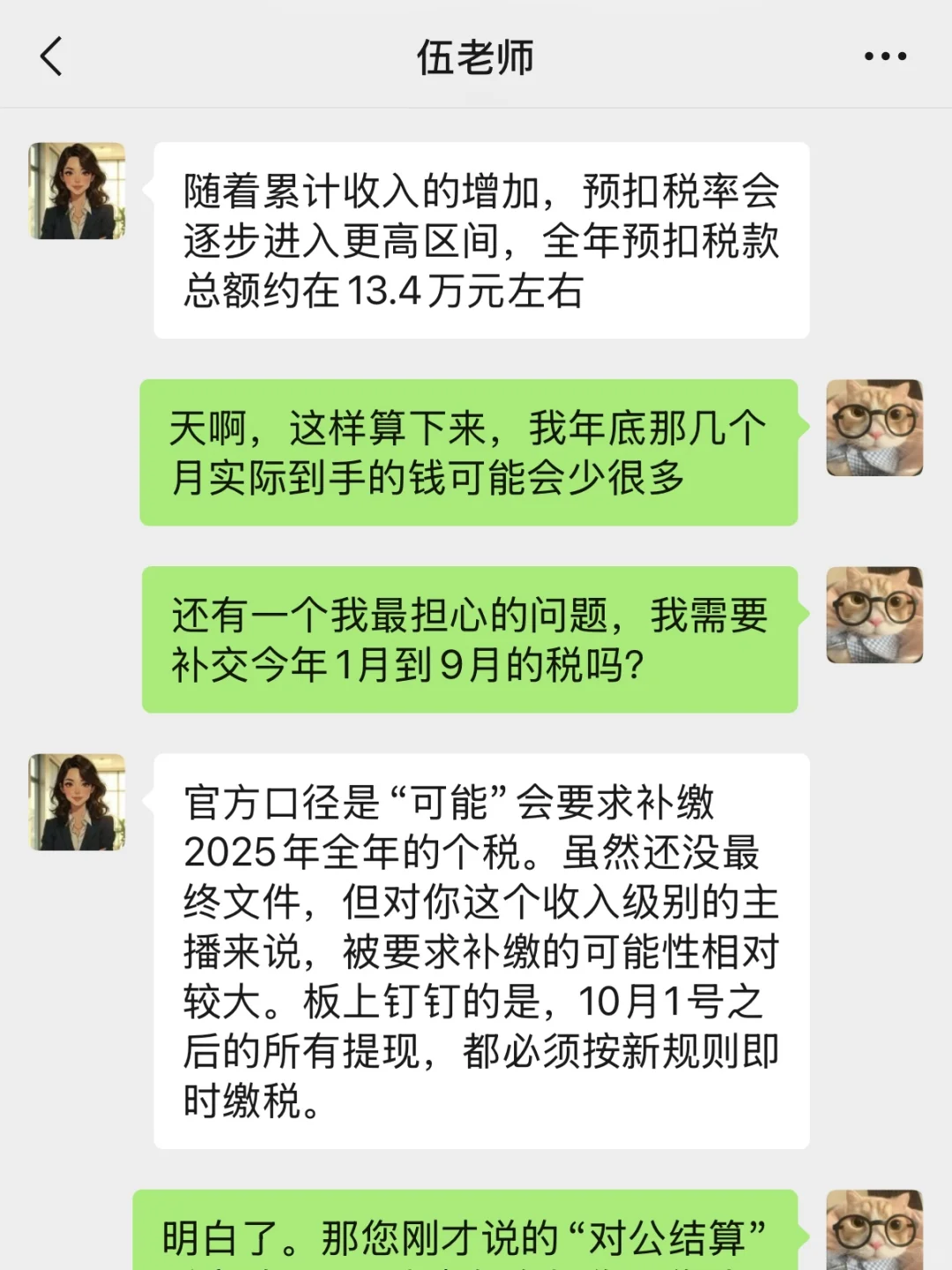 10月提现新规！年入60万的主播该怎么规划？