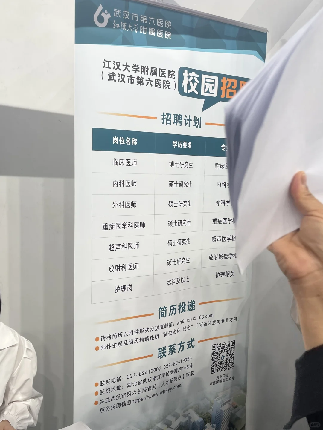 才聚荆楚，卫来可期
