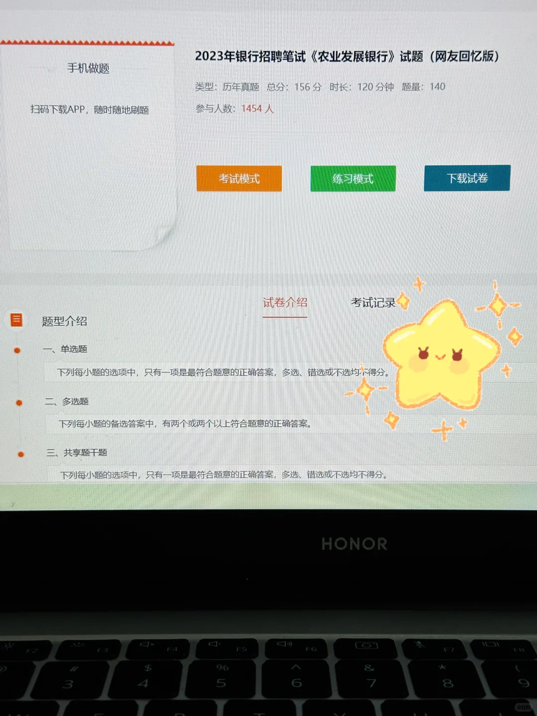 农业发展银行，第一天开TM的始！
