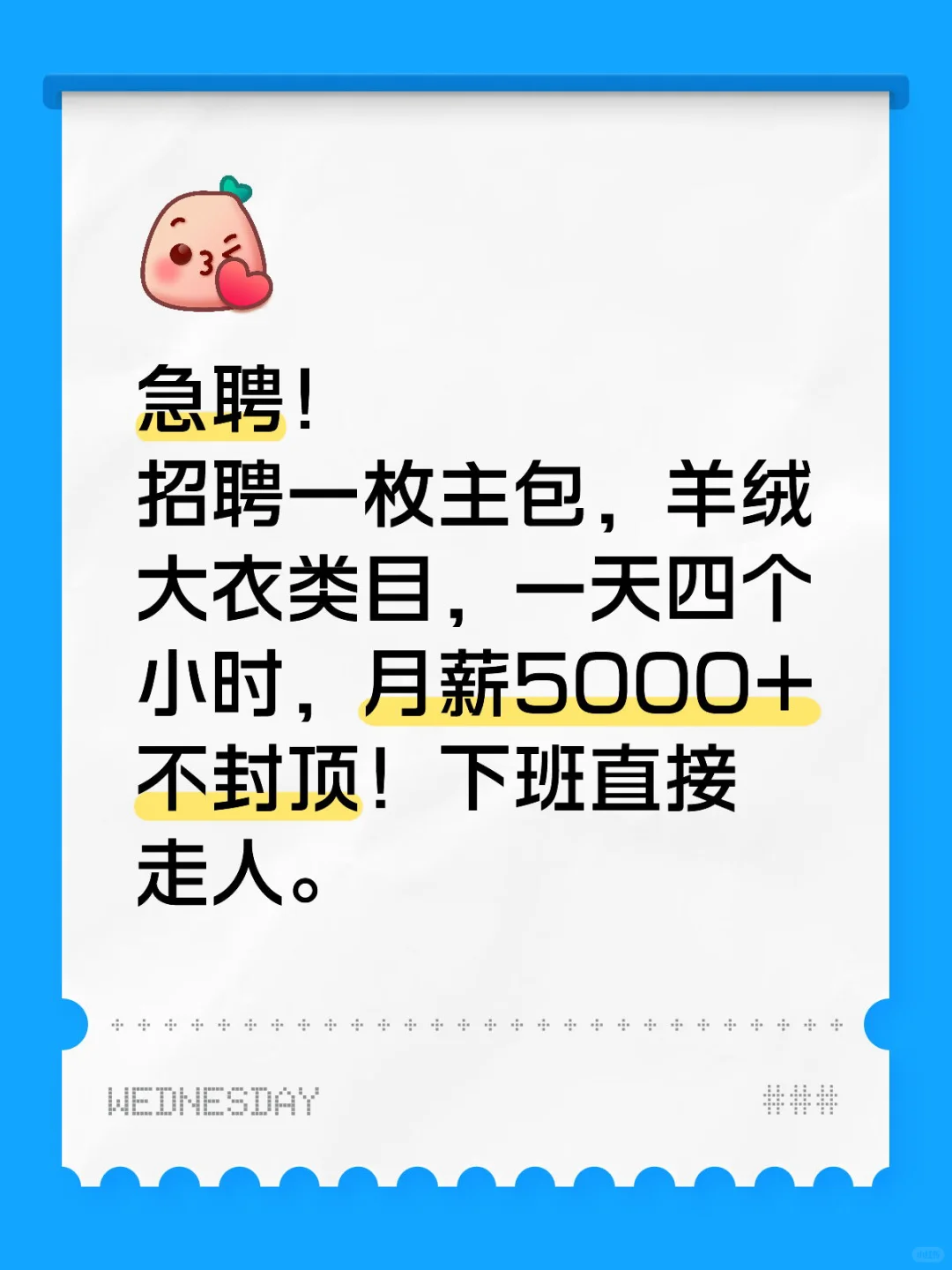 急聘！邢台市信都区丰基来一个