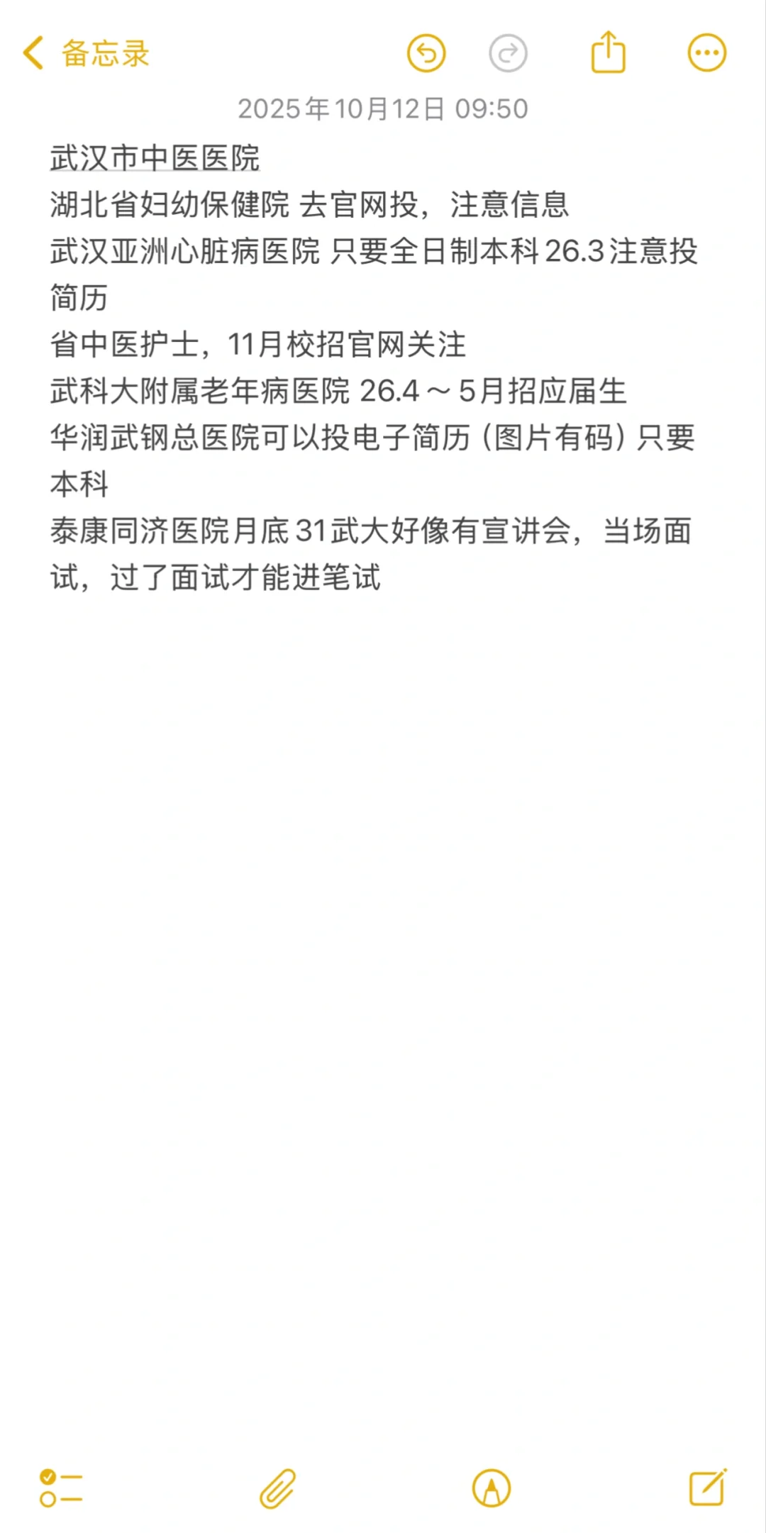 才聚荆楚，卫来可期