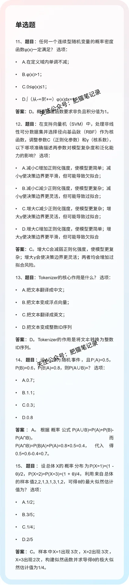8.27华为AI笔试（带答案）