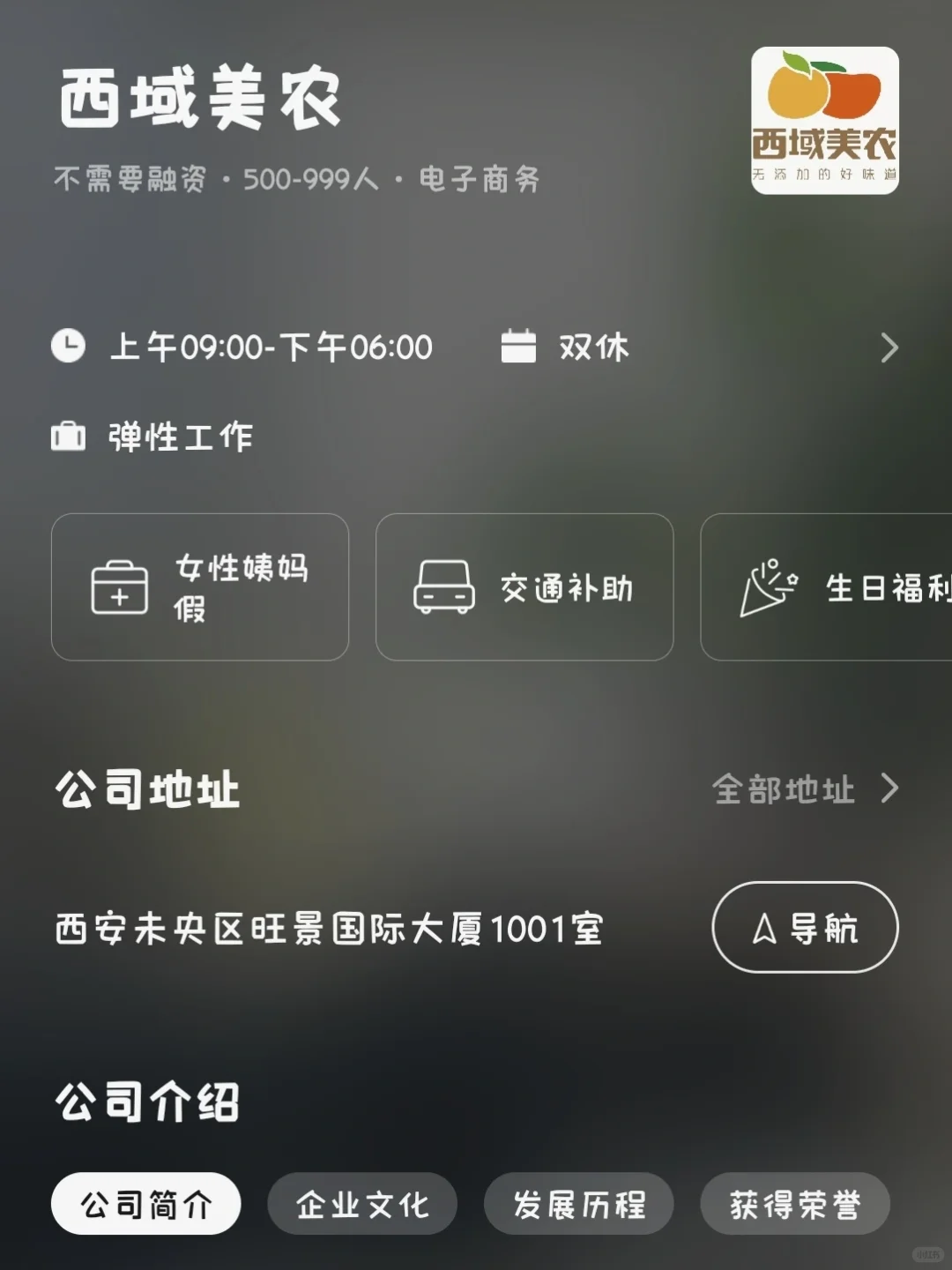 西安小而美小众企业