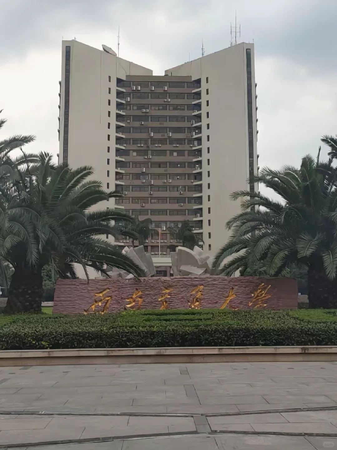 不要小瞧每一个，西南交通大学过面的同学