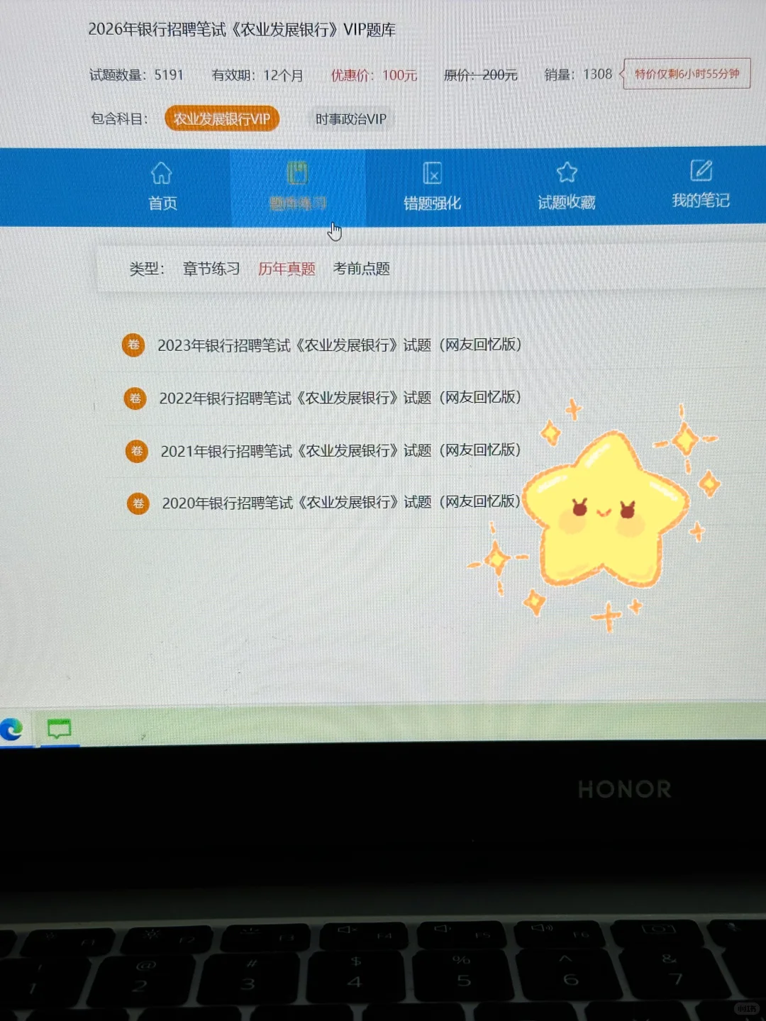 农业发展银行，第一天开TM的始！