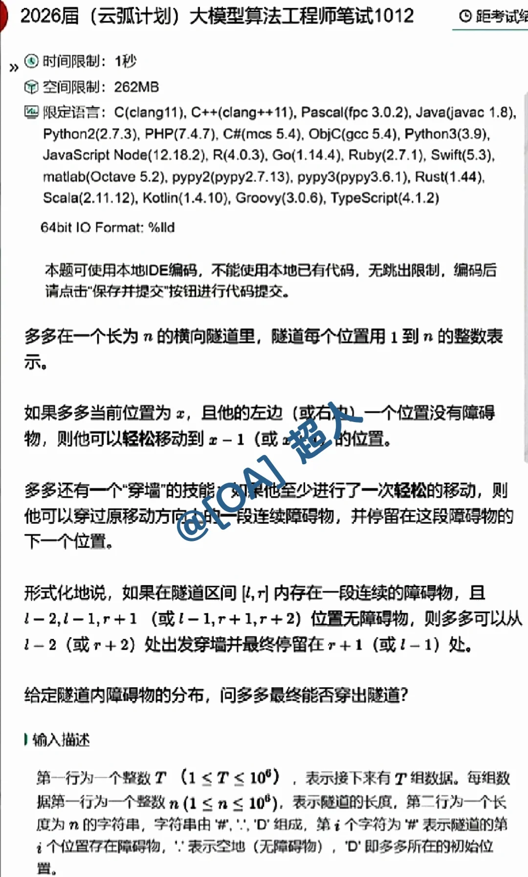 10.12 拼多多笔试，新岗，云狐计划，四题AC