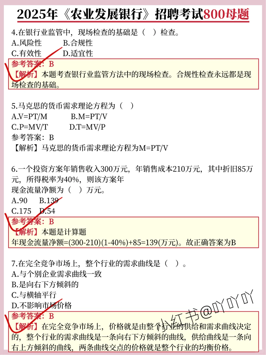 农发行秋招，风向已经很明显了！学吧活爹