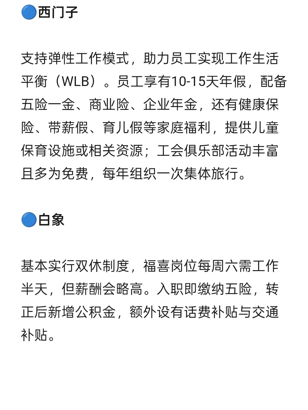 郑州 | 女性友好型公司