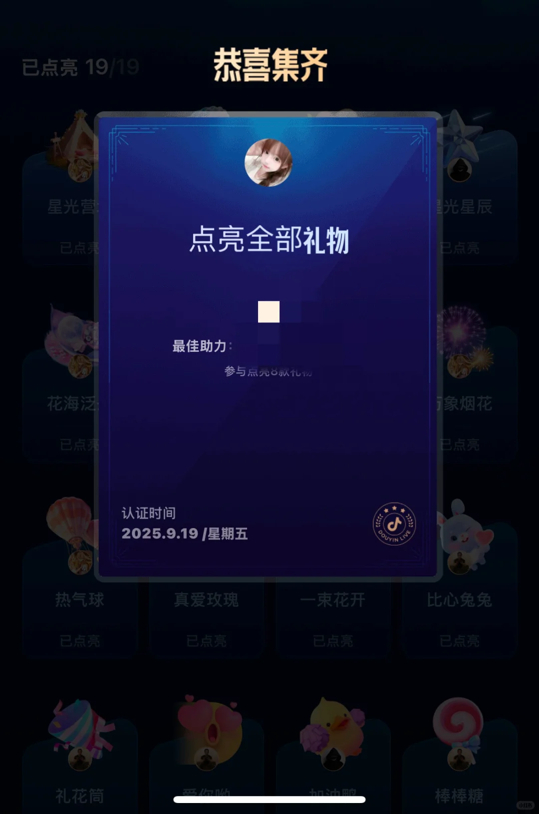 00后勇闯直播行业的第22天