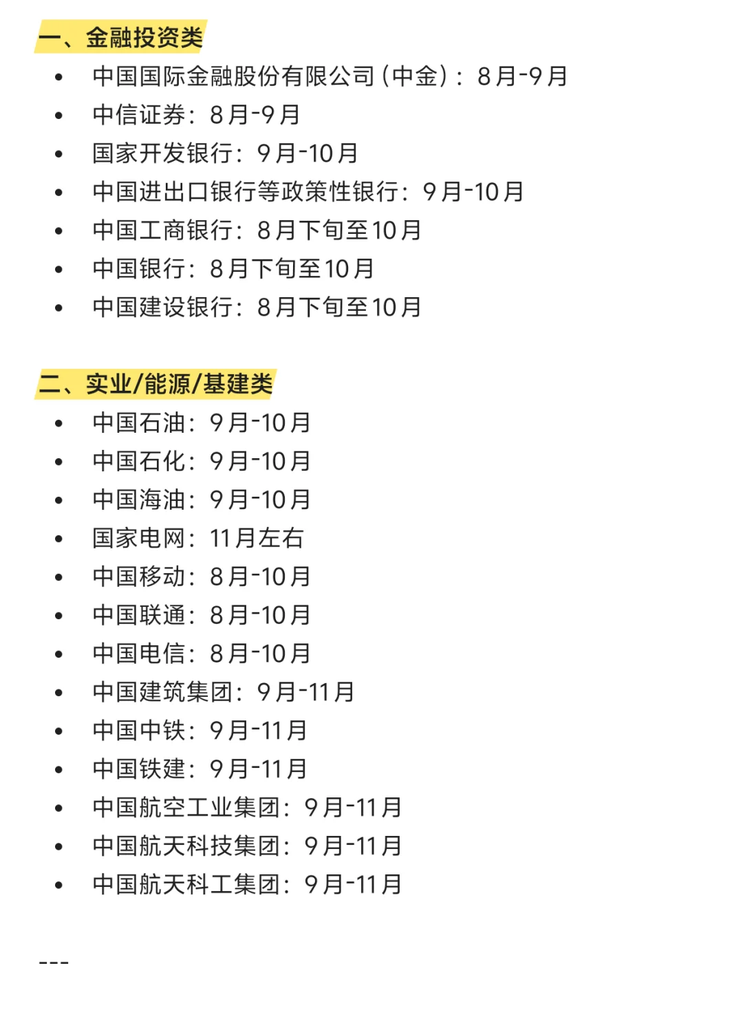 很多人不敢说，其实进国企比考公容易