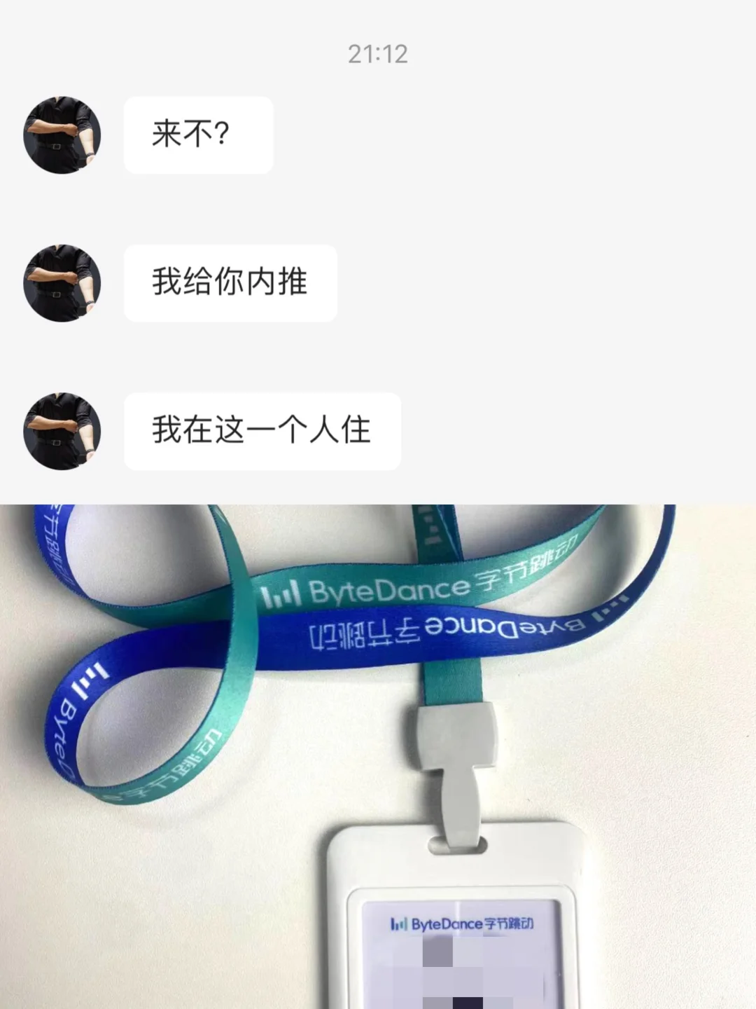 本来想上班的 结果变成了txl