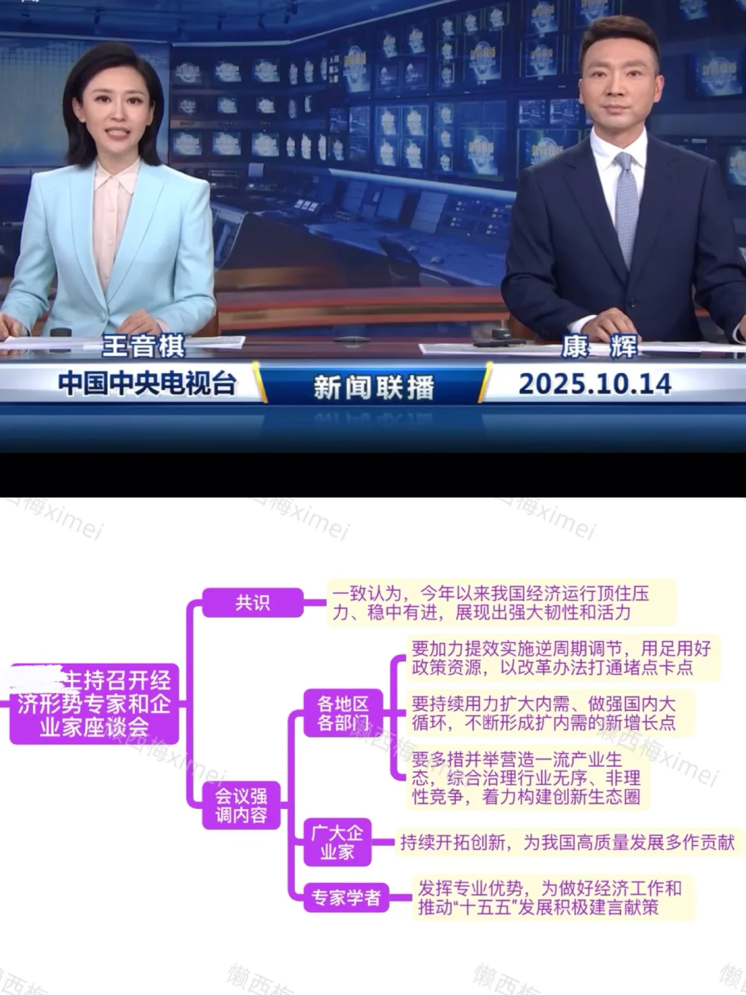 为什么要坚持看新闻…（2025.10.14）