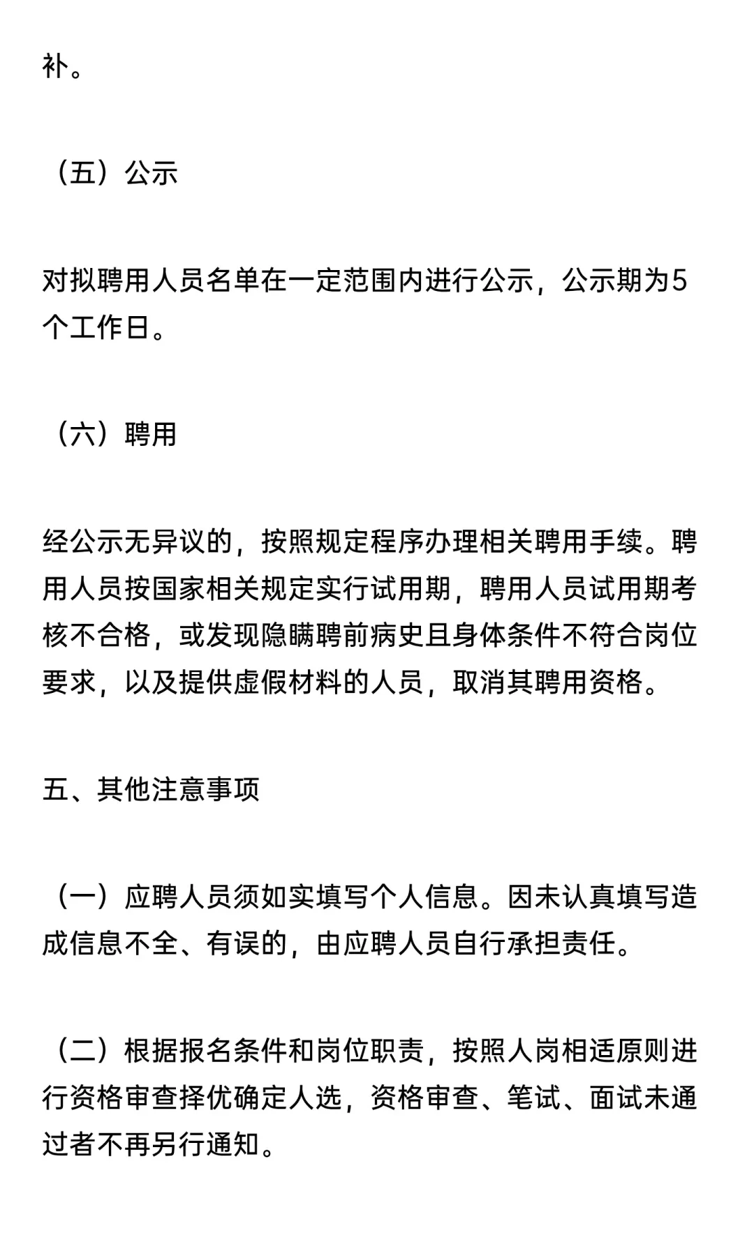 开封国有资产投资经营集团公司2025招聘公告