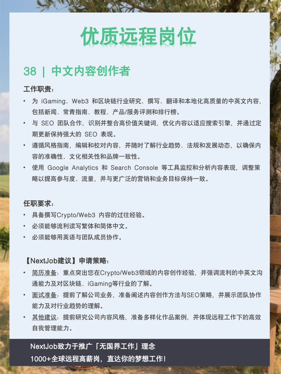 ✨越来越多的岗位可以远程办公了