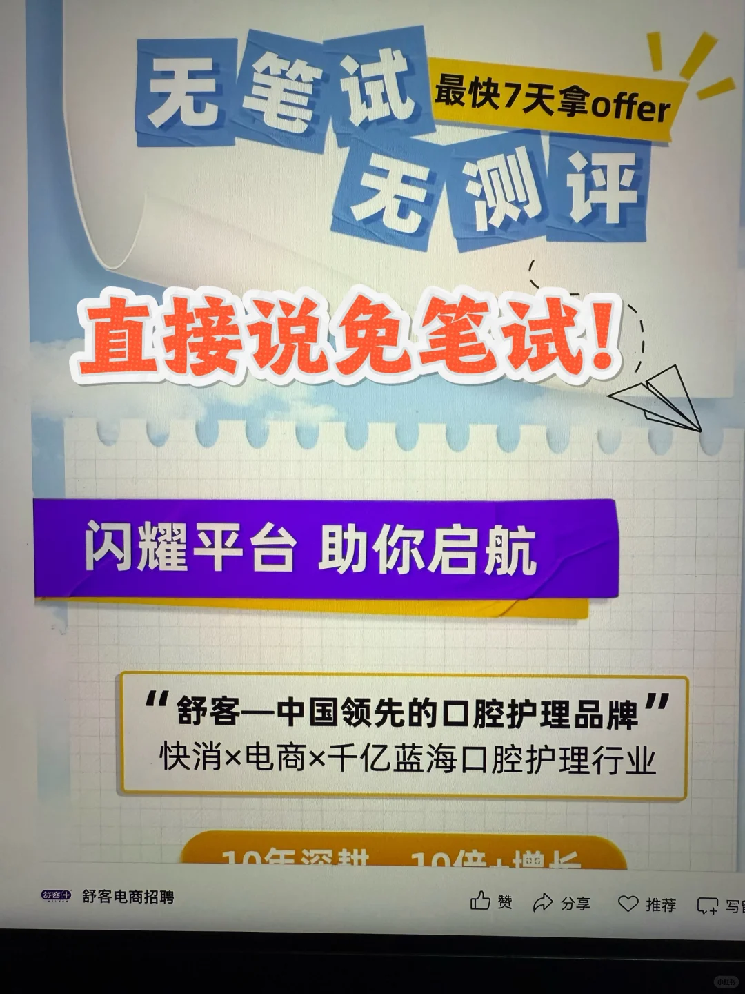 假如你10月3日开始投秋招（26届）