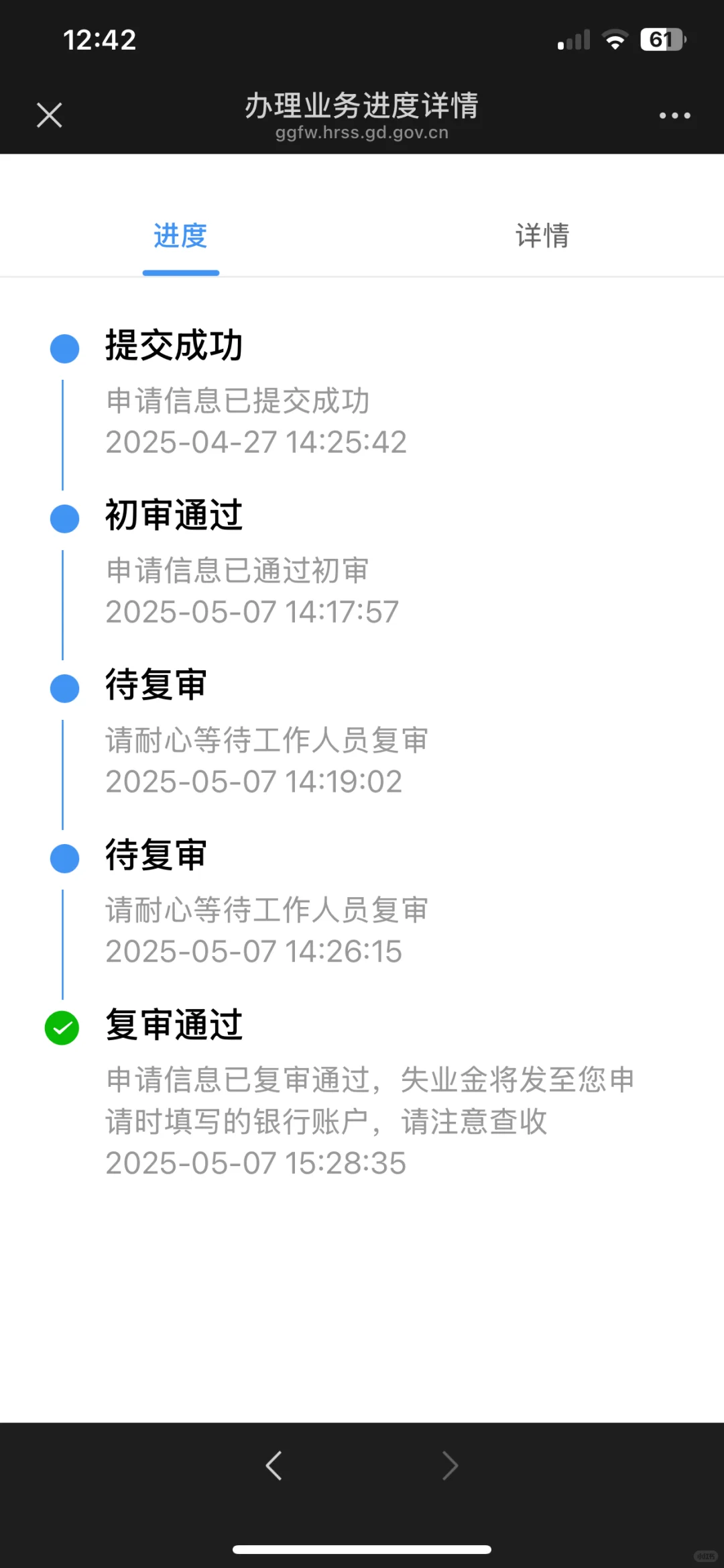 失业金该如何申领