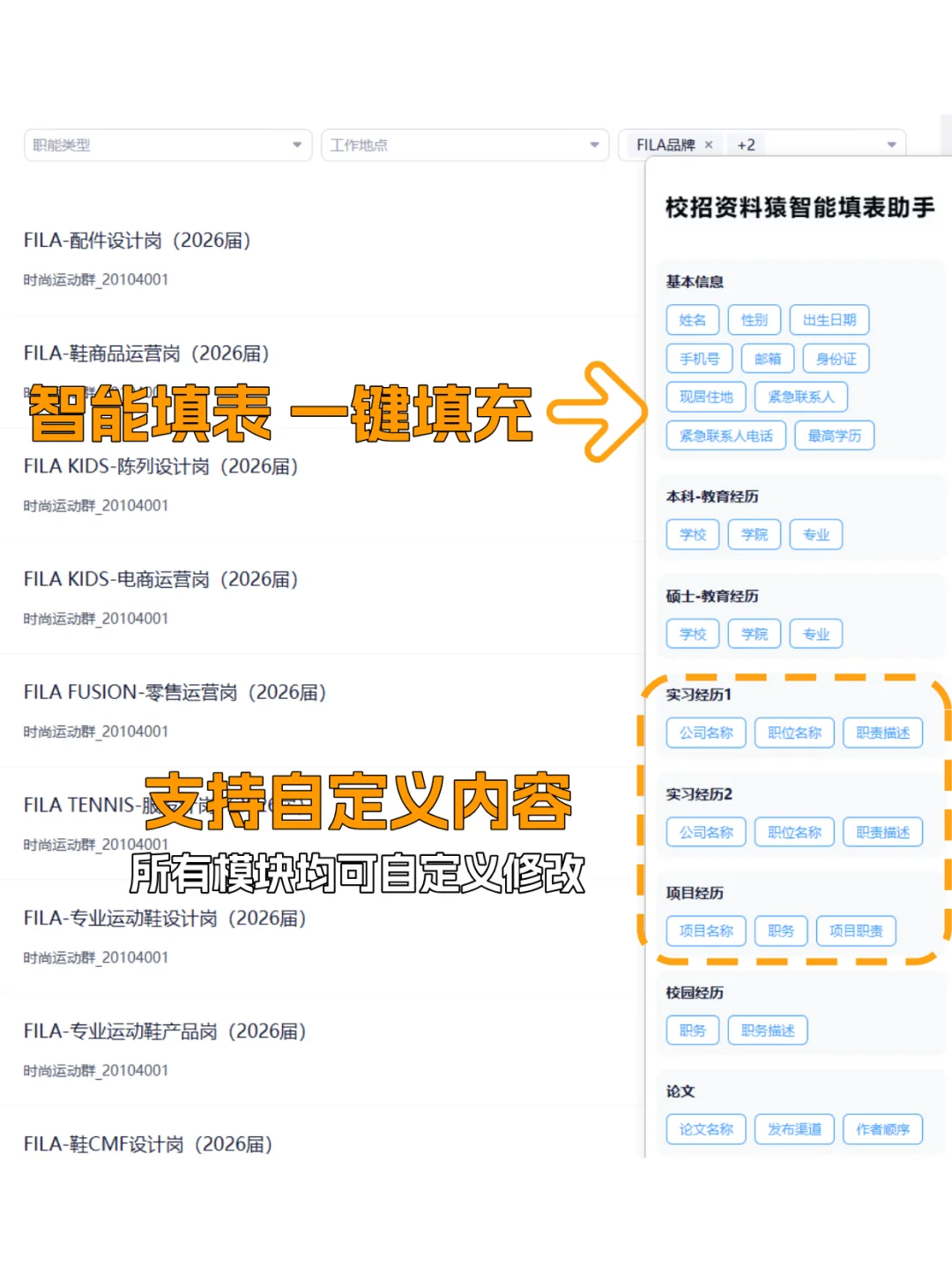 秋招投到手抽筋，2小时才投5份真的会谢！