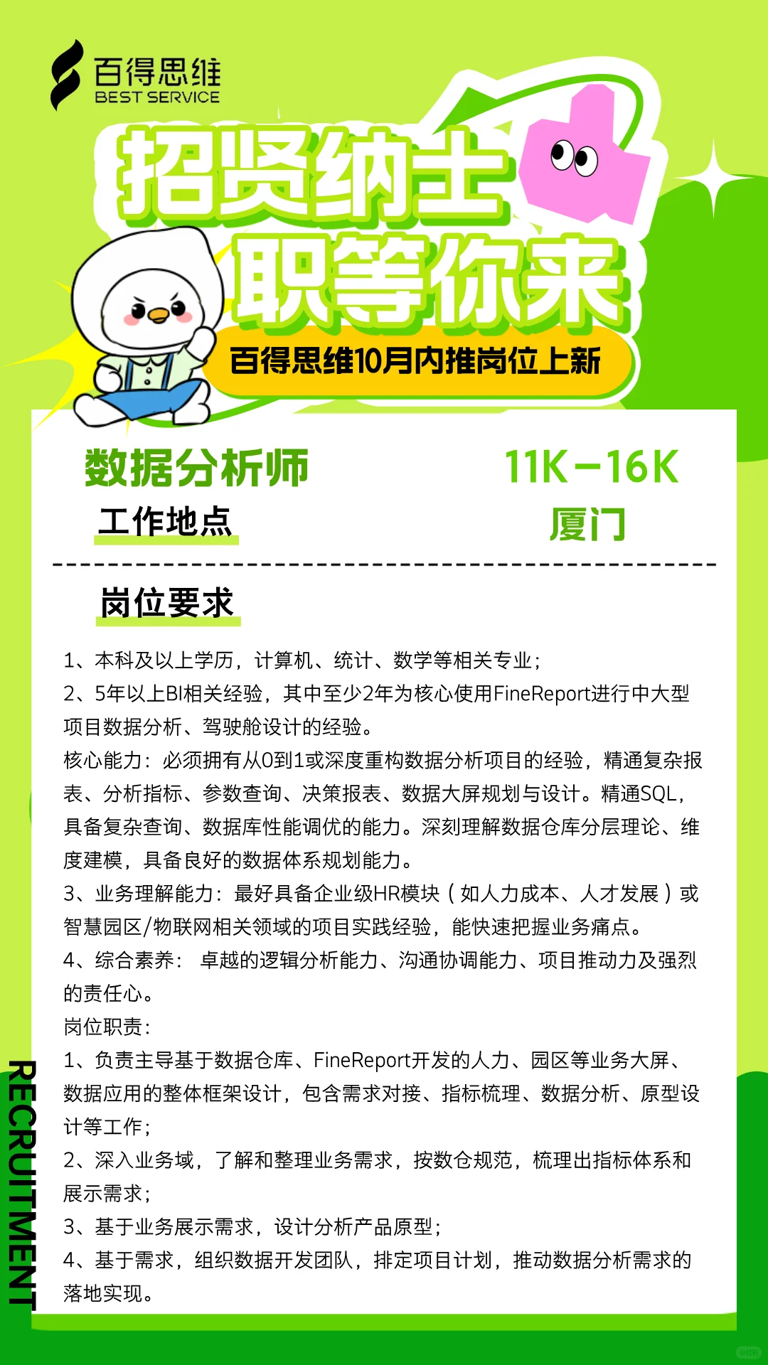 合肥双休的工作看这里！