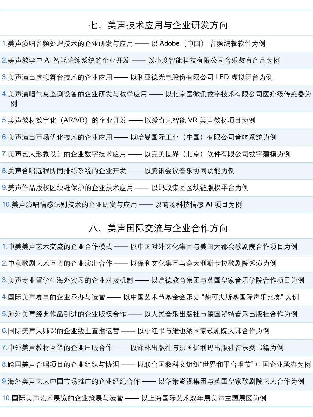 拜托🙏一定要让美声的宝子们刷到啊啊啊