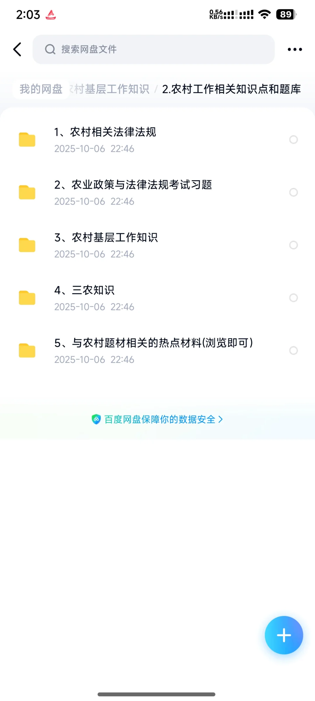 昆明宜良人才引进农业水务教综林草幼师资料