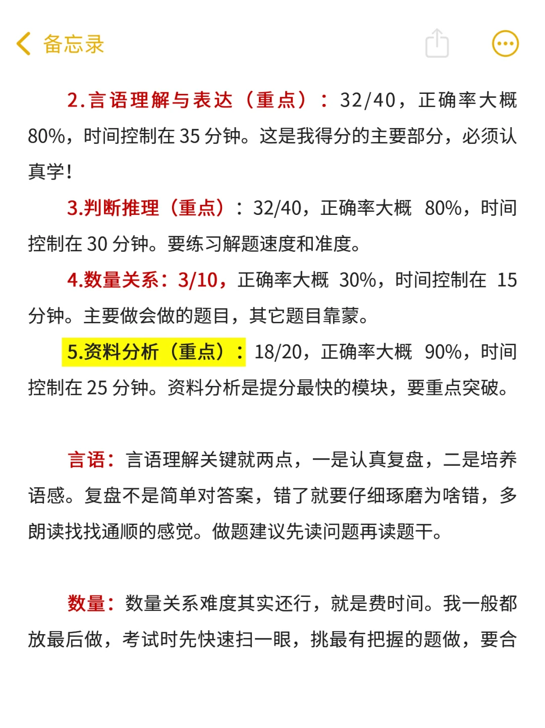 白天上班，晚上考编，感觉去年努力的自己
