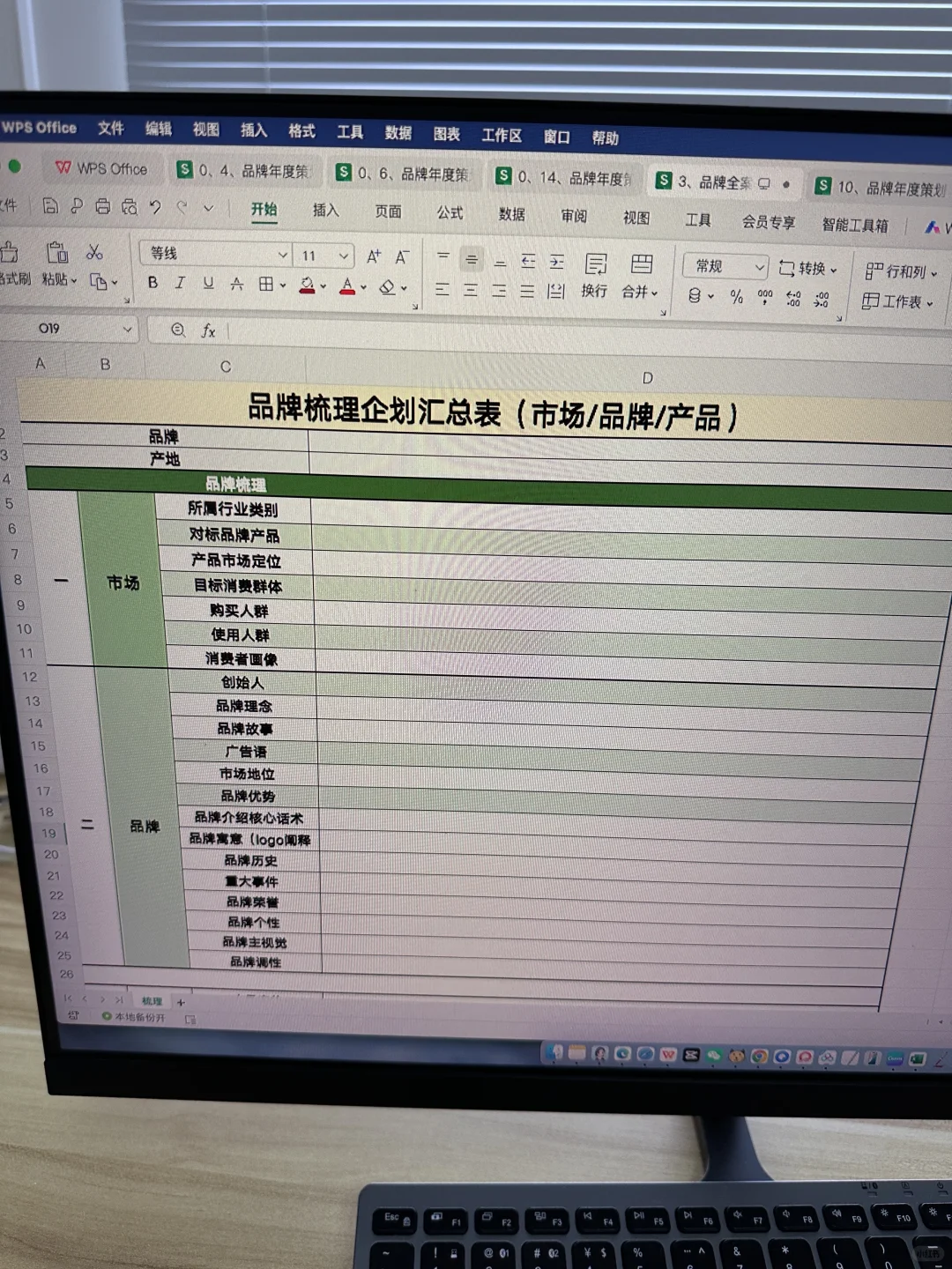 月薪五万聘来的品牌总监，做事真是妥帖…