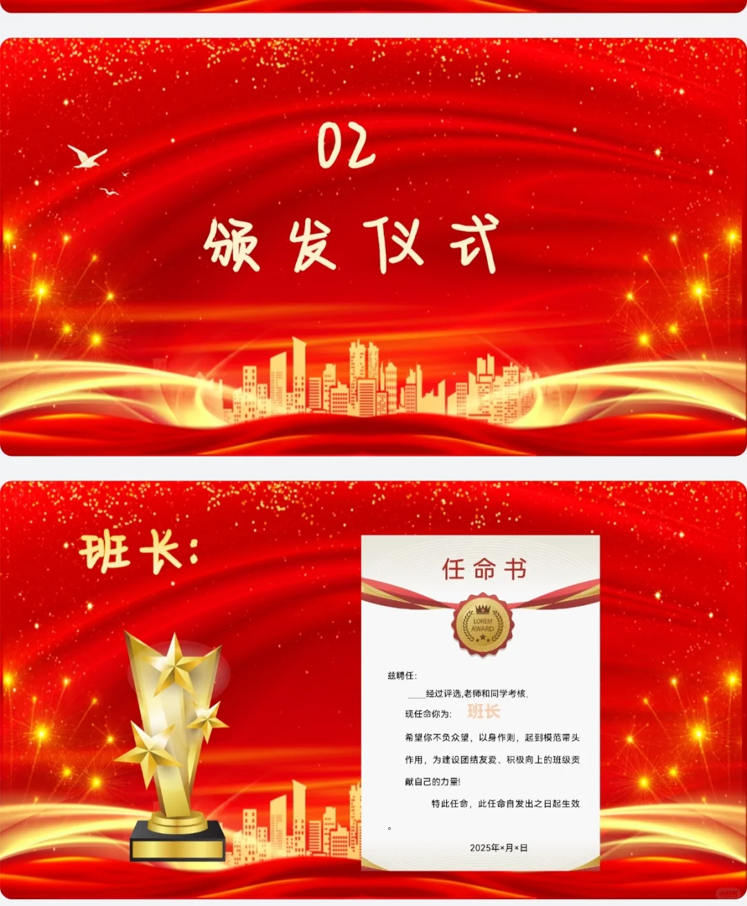 班干部聘任仪式！