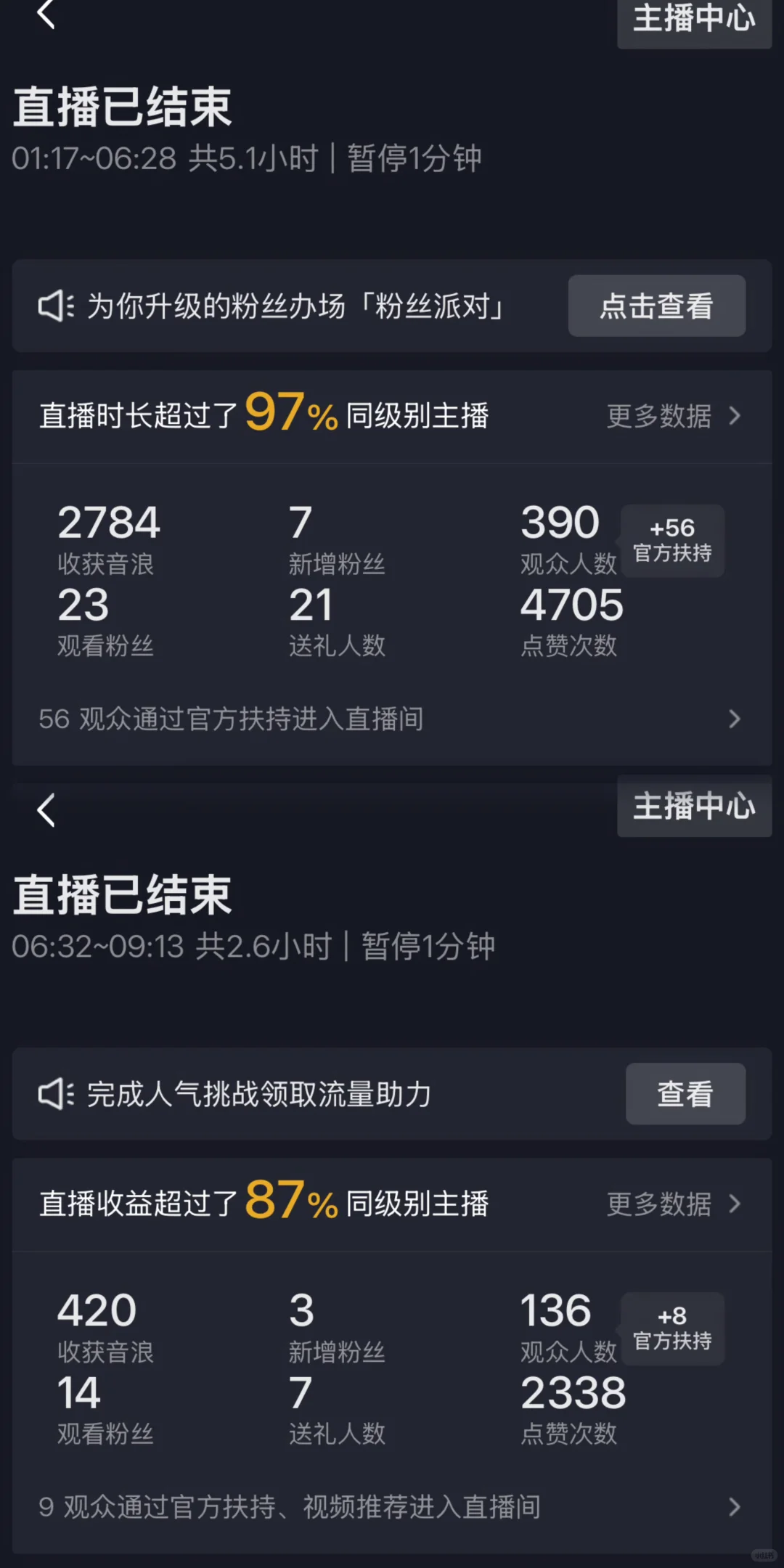 新人直播时间建议