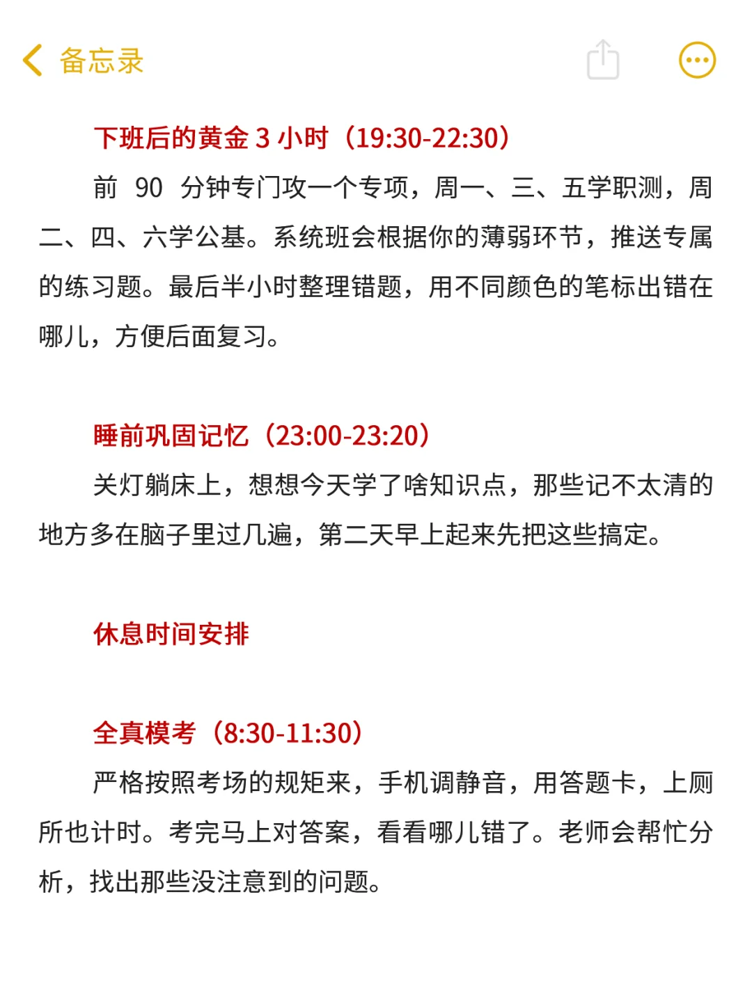 白天上班，晚上考编，感觉去年努力的自己