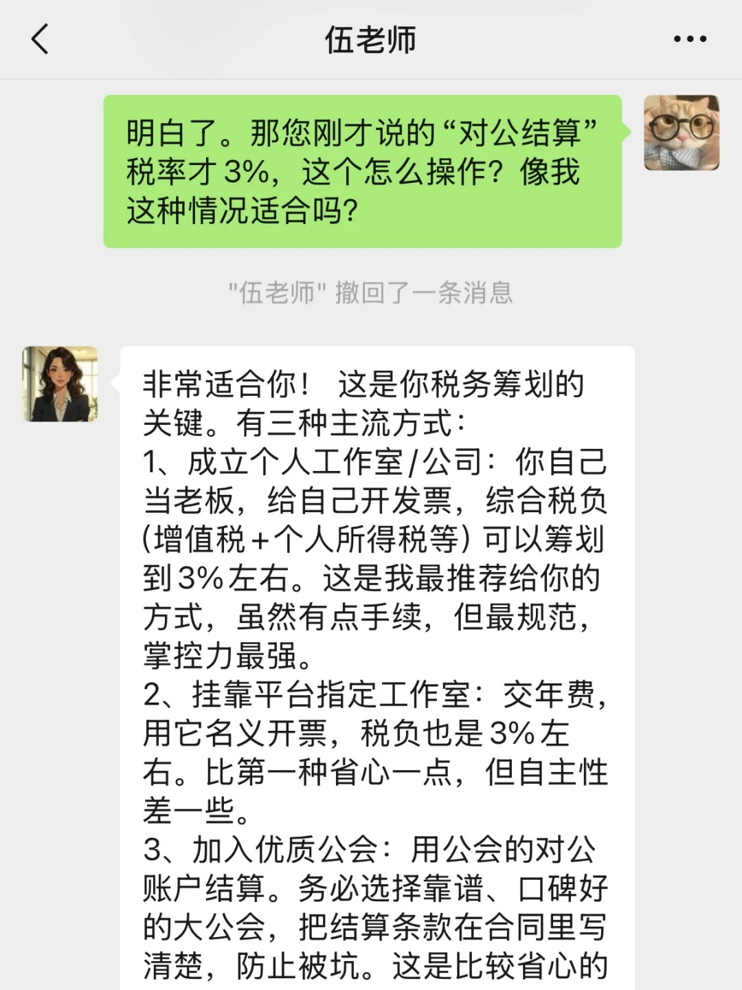 10月提现新规！年入60万的主播该怎么规划？